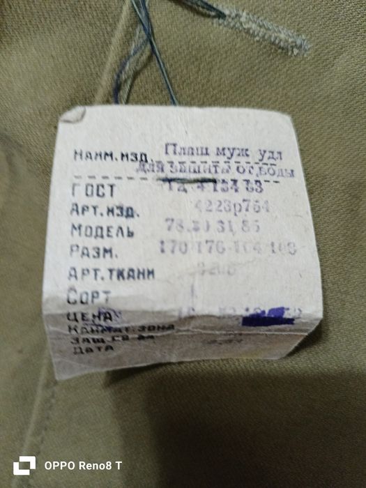 Продам плащ от воды!!!