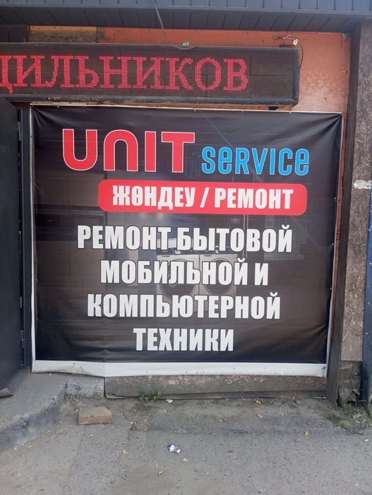 Ремонт стиральных машин с выездом