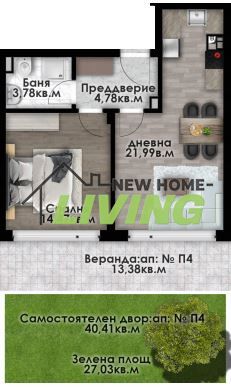 Продава се Двустаен апартамент в Пловдив, Беломорски - 103 кв.м за 568 €/кв.м - Снимка #1