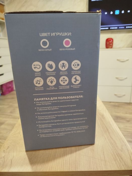 Продам игрушку робо собака