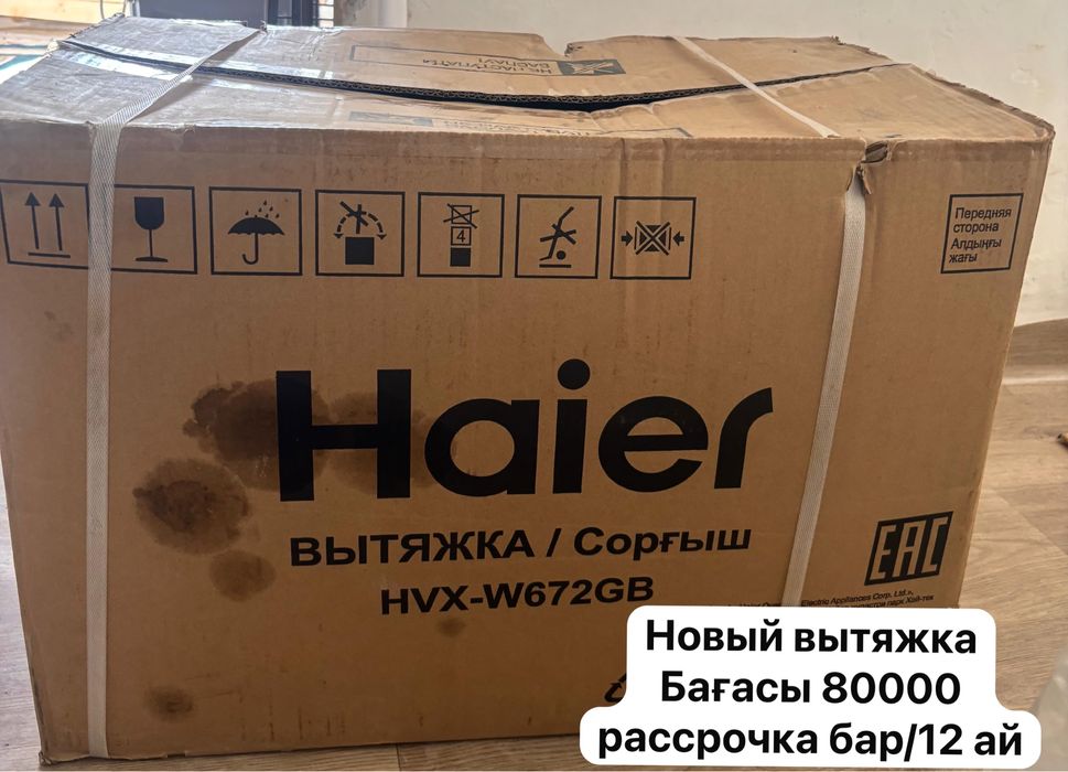 Духовка Haier Вытяжка Haier
