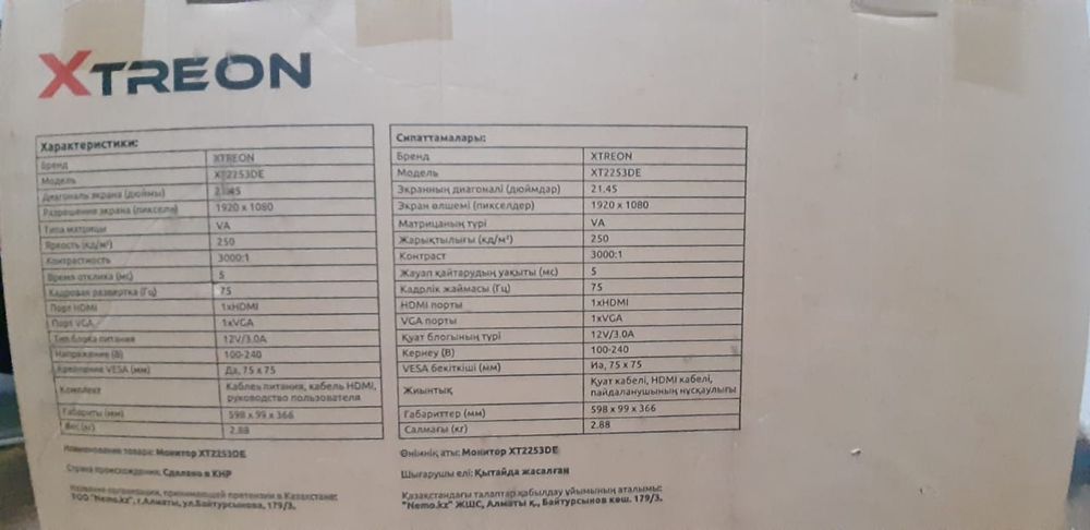 Монитор, XTREON игровой