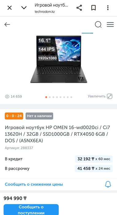 Hp Omen Core i7-13620h/32gb/1Tb/RTX4050