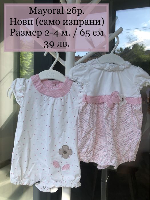 Бебешки дрешки за момиченце 50-68 см