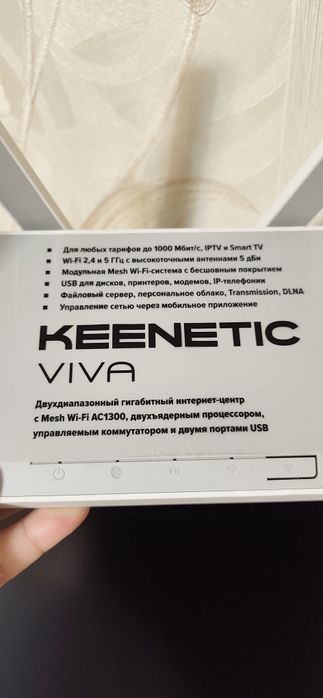 Wi-Fi роутер Keenetic.