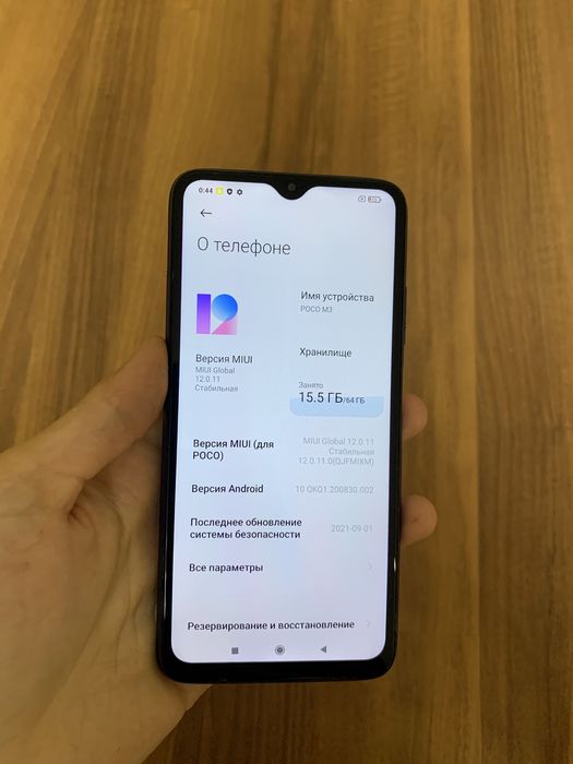 Poco M3 64Gb памяти