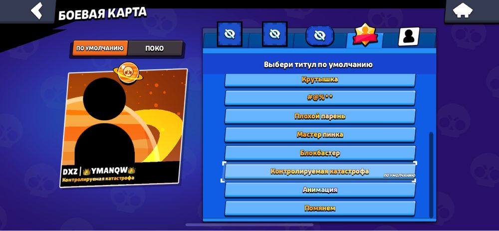 Продам акк 5к, или обмен стандофф 2