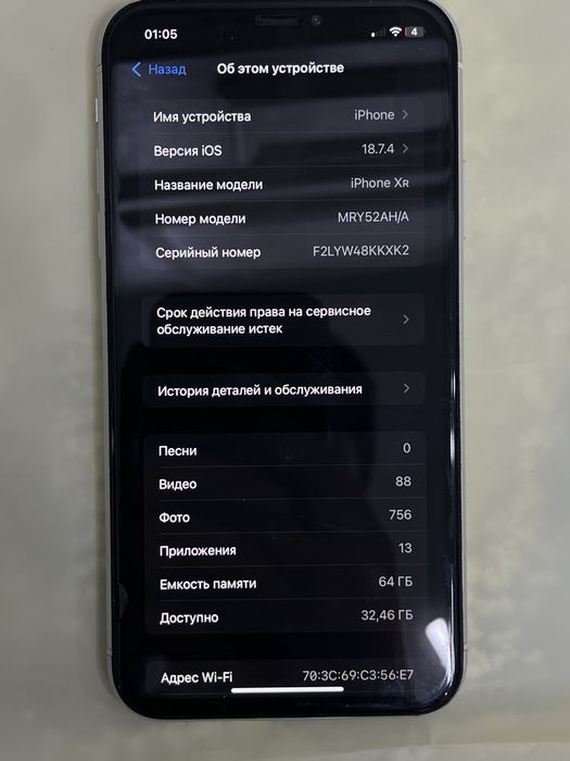 iPhone XR продаю или обмен