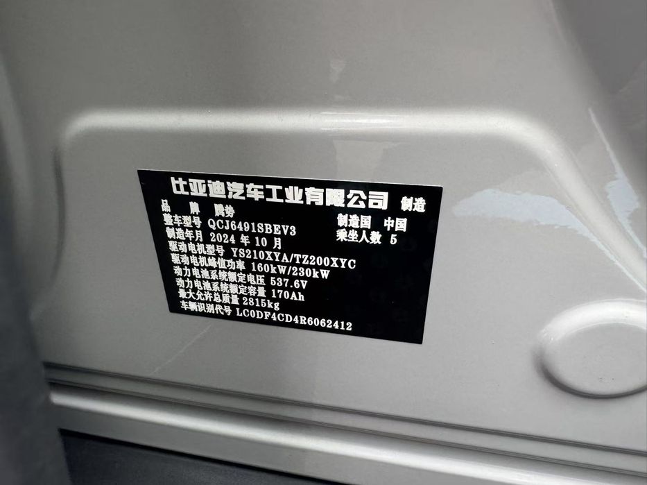 Denza N7, EV 630km полный привод