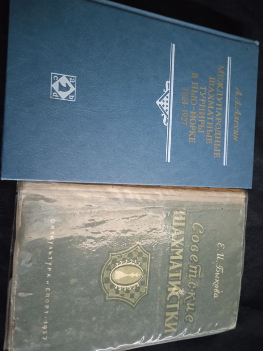 Книги пособия для игры в шахматы