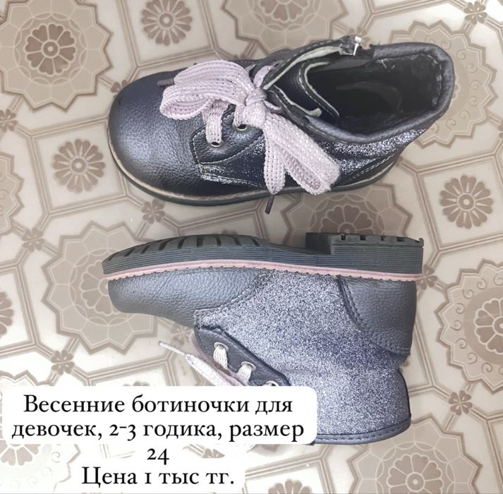 Вещи и обувь на 2-4 года