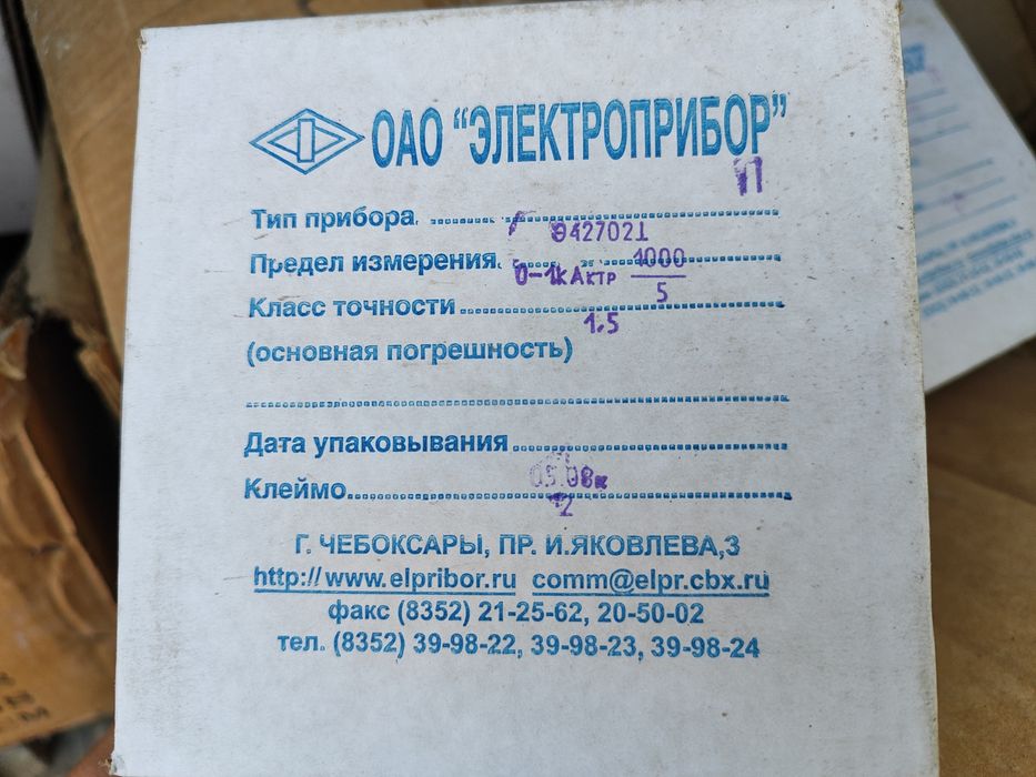 Продается Ваттметр ц42303