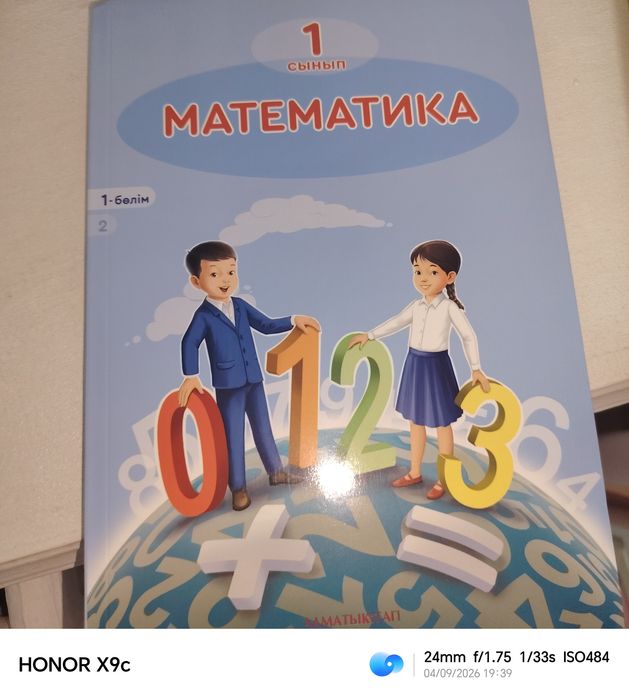 Продам книгу математика 1,2 часть 1 класс