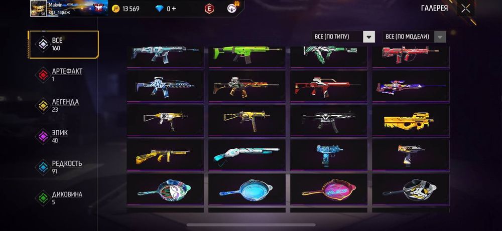 Продам Аккаунт в ФФ