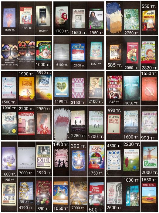 Книги разного жанра.