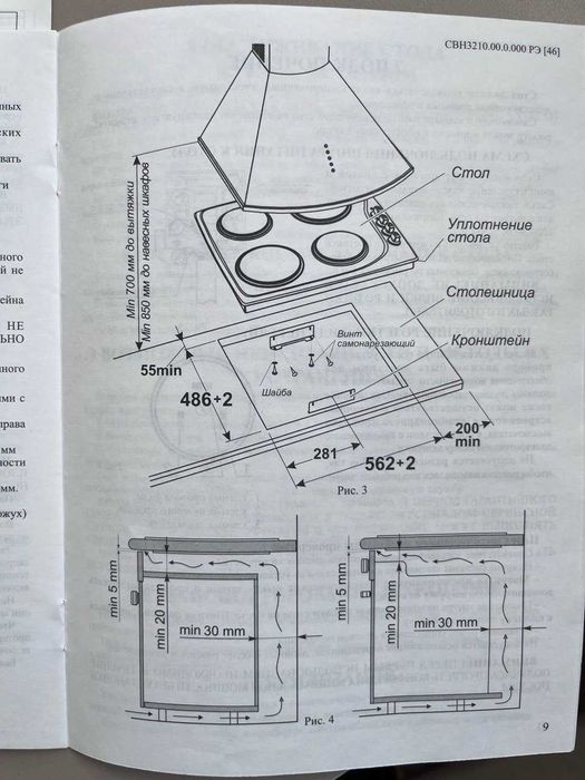 Варочная поверхность Гефест