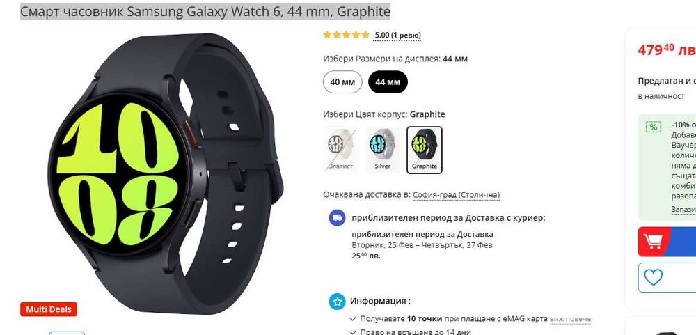 Смарт часовник Samsung Galaxy Watch 6, 44 mm, Graphite