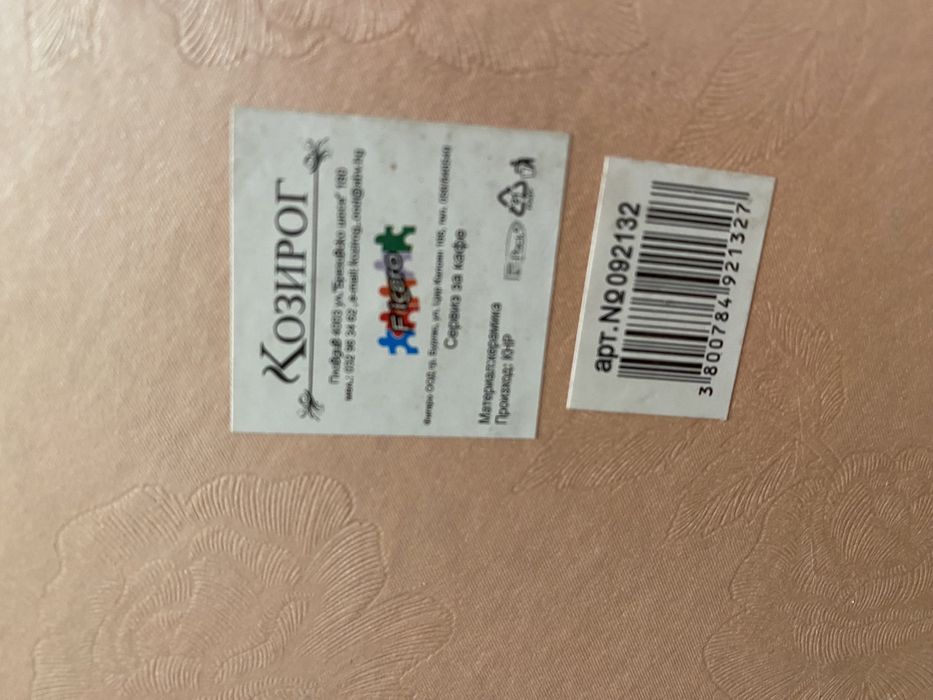 Комплект порцеланови чаши