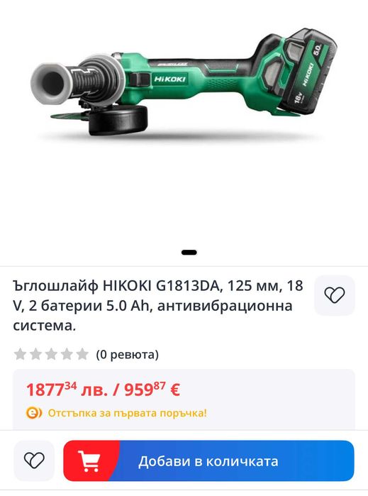 HiKoki G 1813DA - Безчетков ъглошлайф 2x18V 5.0Ah 2024г.