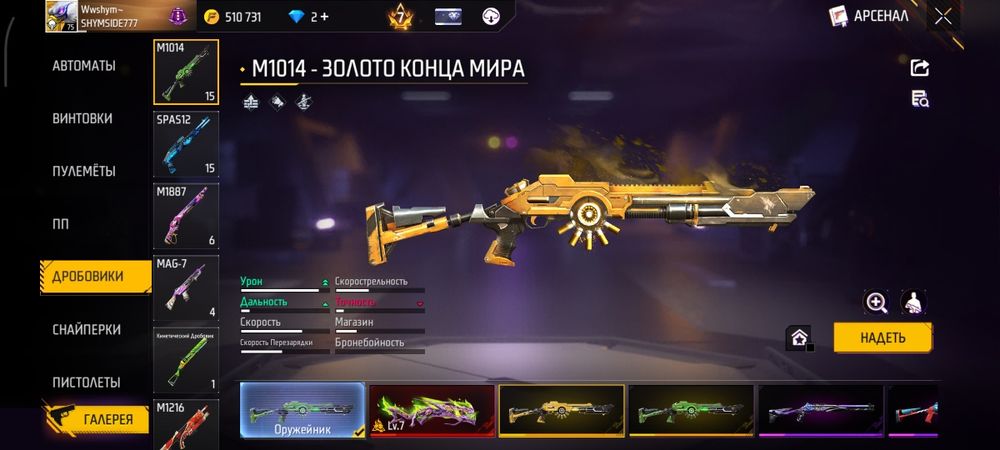 Продам аккаунт фф