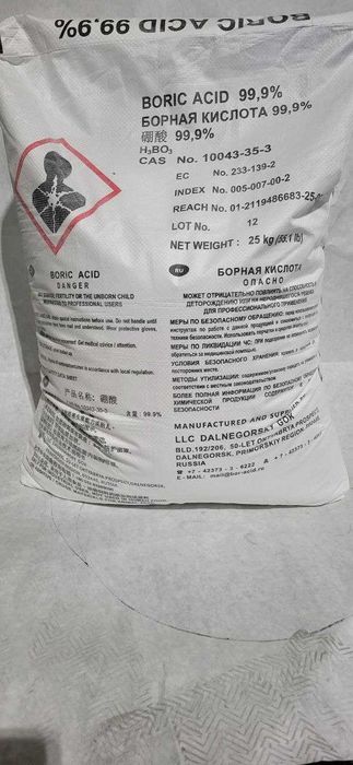 Борная кислота ( Турция / Россия  )