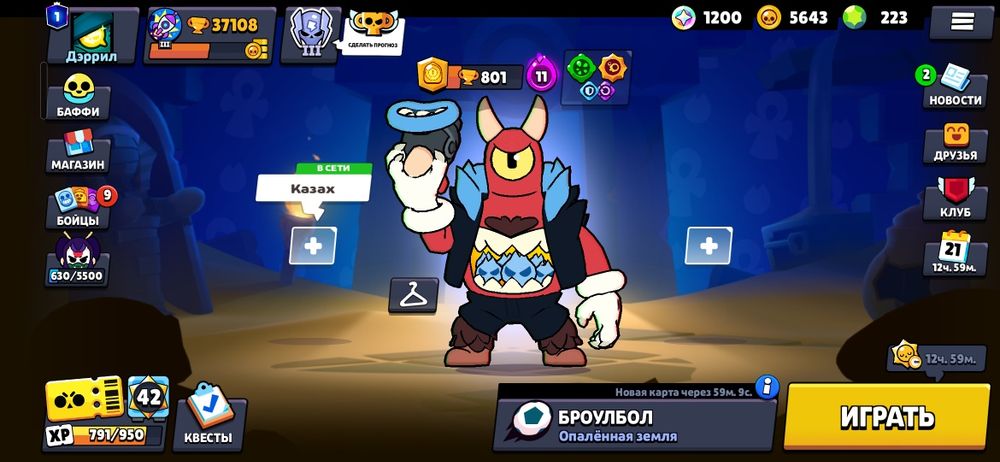 продаю аккаунт бравл старс,есть торг