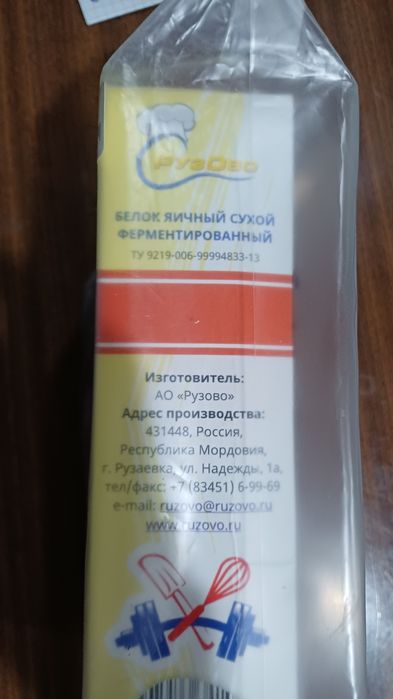 Яичный протеин чистый