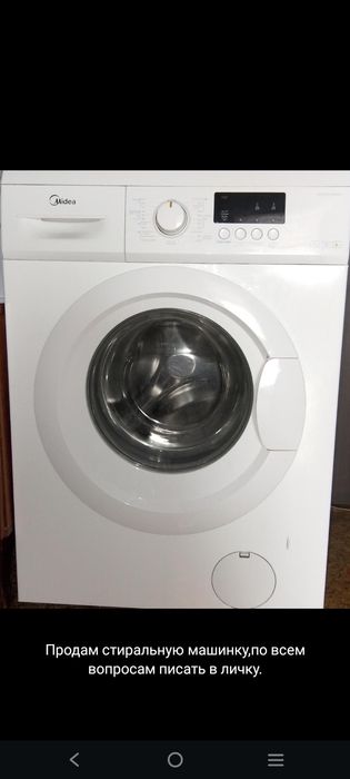 Продам стиральную машину