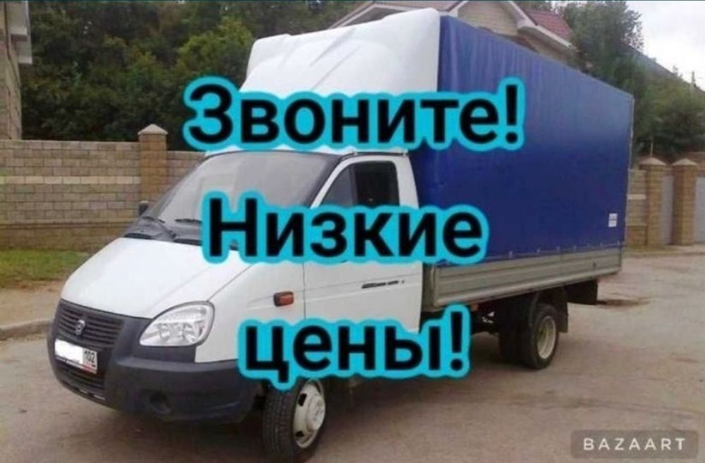 Грузоперевозки газель недорого грузчики