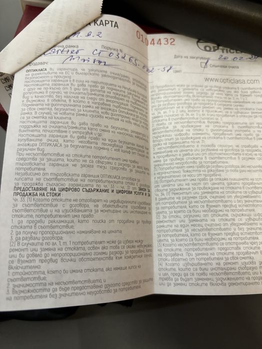 Очила CARTIER нови.Модел 2024 г