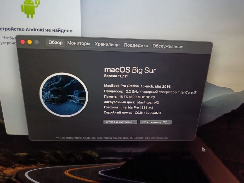 МакБук про в хорошем состоянии