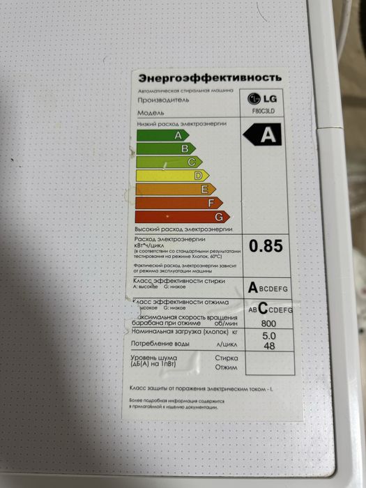 Стиралка LG   5кг