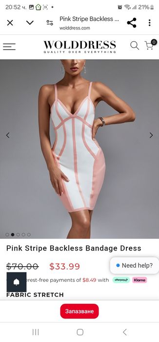 Бандажни рокли , рокли с паети !