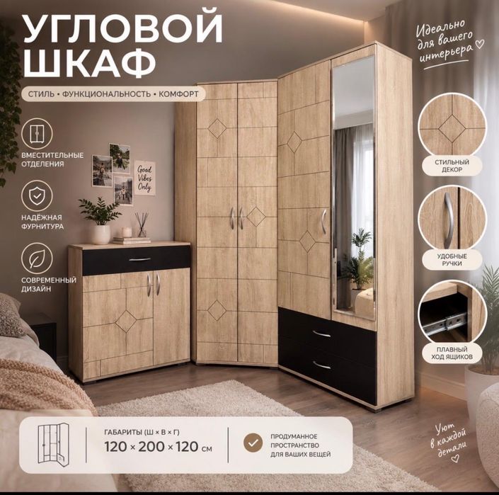 Прихожая 25000тенге