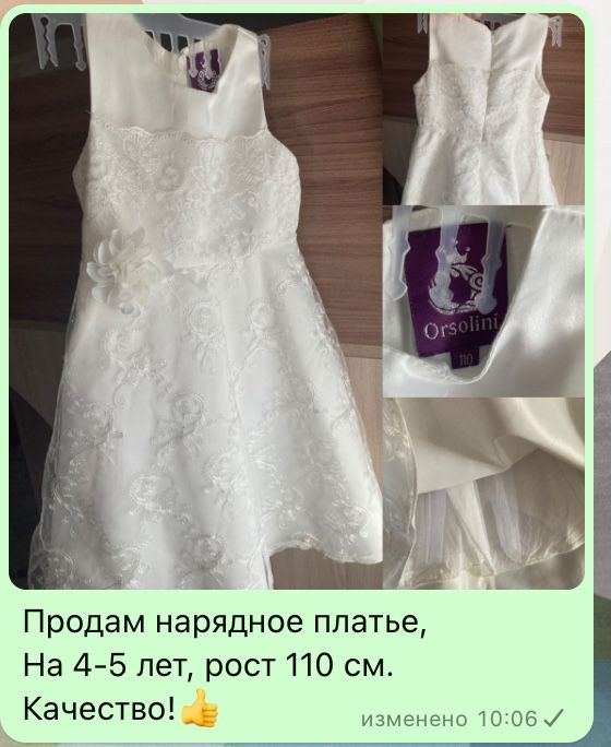 Продам нарядное платье