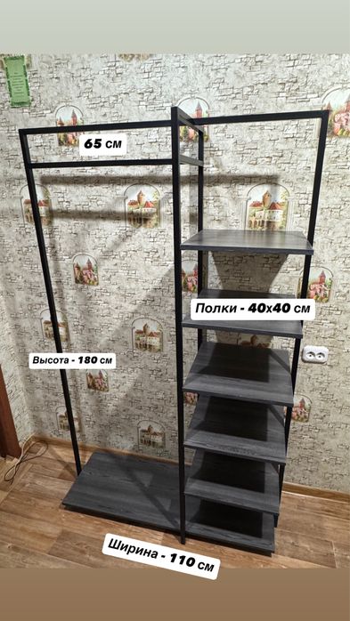 Продам стеллаж с полками