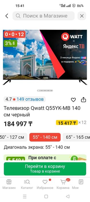 Продам телевизор на запчасти