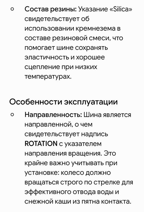 Продам шины от лексуса