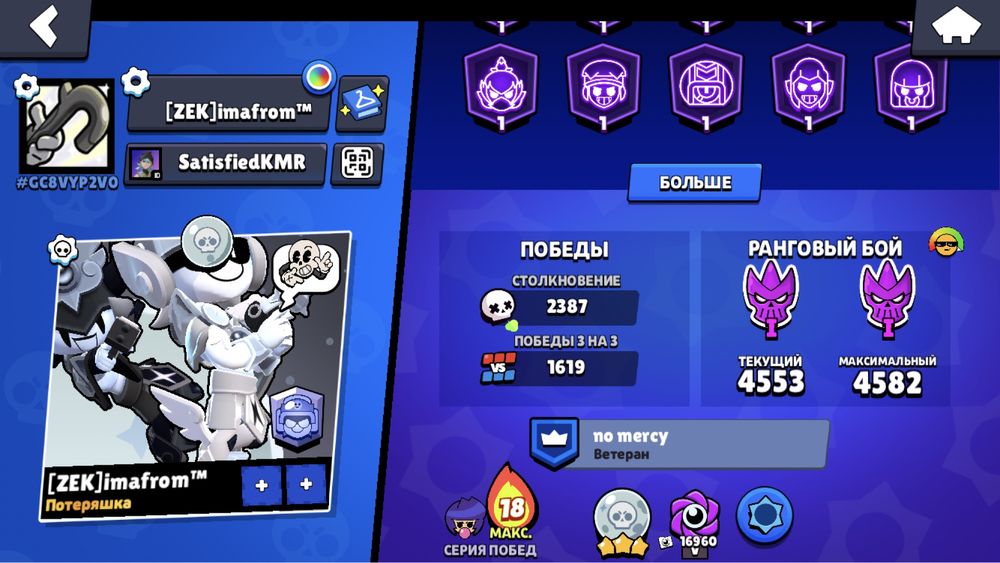 Продам аккаунт BRAWL STARS