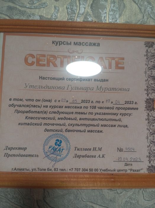 ПРОФЕССИОНАЛЬНЫЙ Массажист профессиональный
