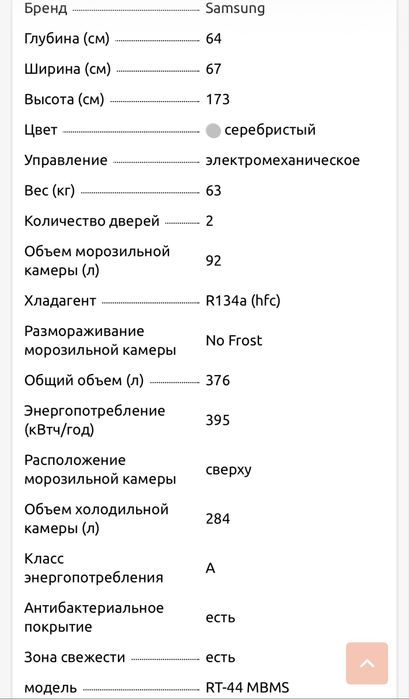 Продам  холодильник самсунг