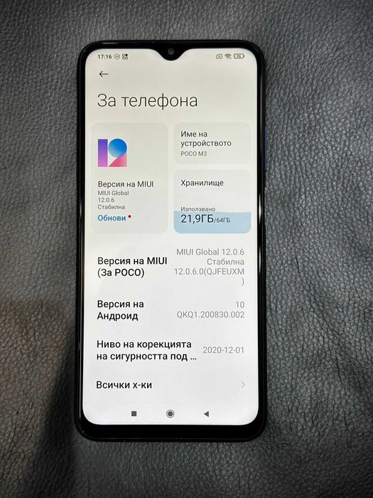 Xiaomi Poco M3 !! Като нов !!