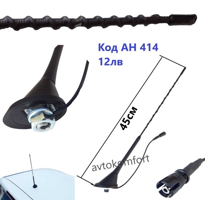 Антена Покрив За Автомобил Накрайник За Опел Шкода Тойота Нисан Ауди