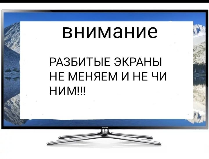 Ремонт подсветки телевизора