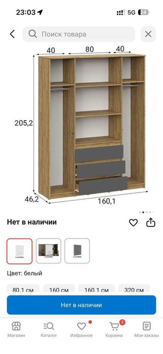 Шкаф для одежды бу