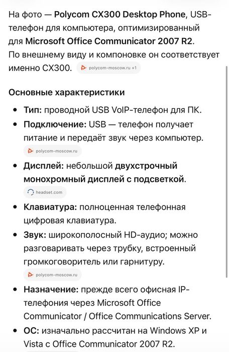 Продам телефон проводной для ПК