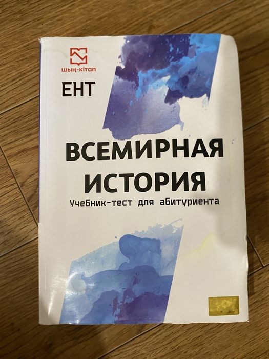 книги для подготовки к ент