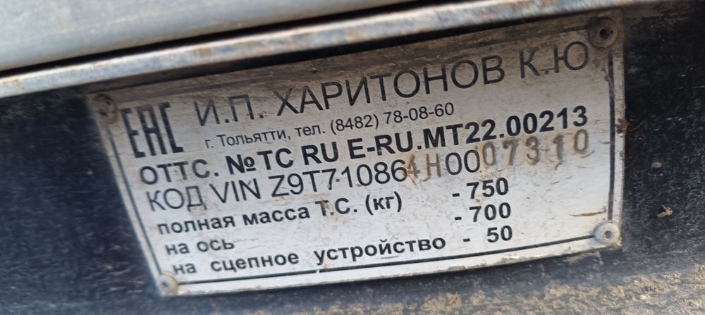 Продам прицеп легковой