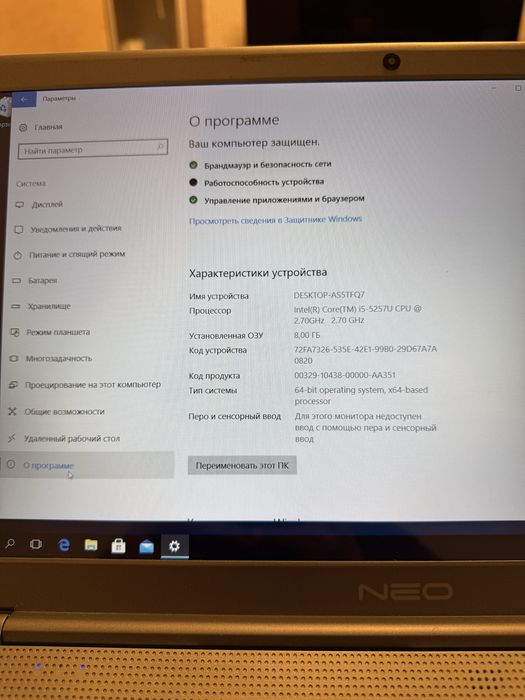 Ноутбук Neo (Intel Core i5, 8GB, ssd M2 250GB)