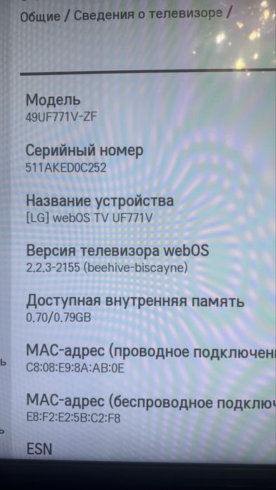 Телевизор LG 49UF771V